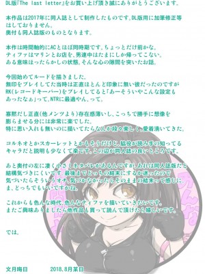 [黑条汉化$DDD] [るきるきEXISS (文月晦日)] The last letter (ファイナルファンタジー VII) [DL版]_19_The_last_letter_019