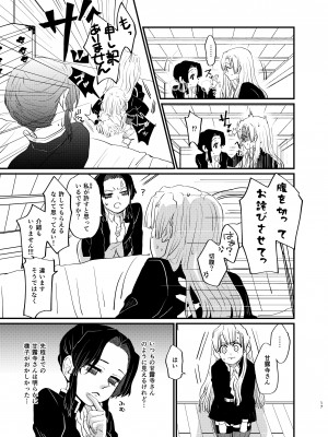 [美顔器 (山田くろ)] わたしとしたことが (鬼滅の刃) [DL版]_17