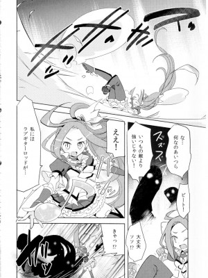 (C83) [EX35 (かまぼこRED)] BEAT PINCH (スイートプリキュア♪)_05