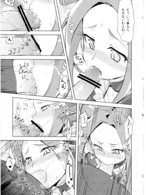 (C83) [EX35 (かまぼこRED)] BEAT PINCH (スイートプリキュア♪)_12