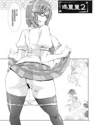 [里界漢化組] (C79) [YA-ZY (ゆにおし)] とあるアニメのよろず本フルボディ | 某動畫的雜選合集全景篇 (よろず)_14