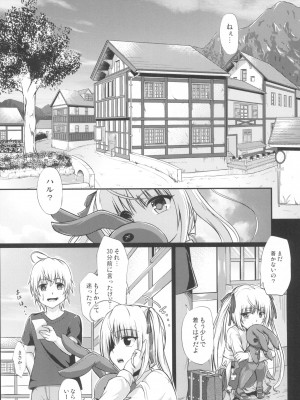 (C92) [Irene (Humizuki)] エニシノソラ (ヨスガノソラ)_06