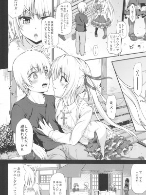 (C92) [Irene (Humizuki)] エニシノソラ (ヨスガノソラ)_07