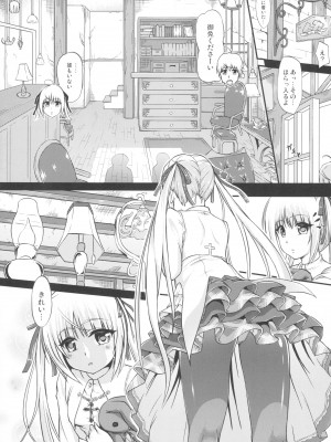 (C92) [Irene (Humizuki)] エニシノソラ (ヨスガノソラ)_09