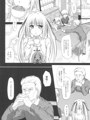 (C92) [Irene (Humizuki)] エニシノソラ (ヨスガノソラ)_11