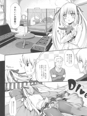 (C92) [Irene (Humizuki)] エニシノソラ (ヨスガノソラ)_13