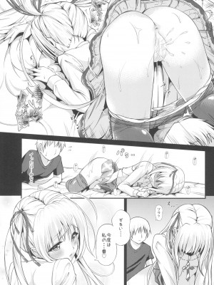 (C92) [Irene (Humizuki)] エニシノソラ (ヨスガノソラ)_17