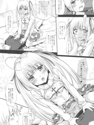 (C92) [Irene (Humizuki)] エニシノソラ (ヨスガノソラ)_21