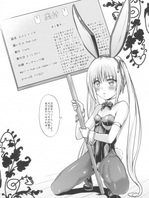 (C92) [Irene (Humizuki)] エニシノソラ (ヨスガノソラ)_30