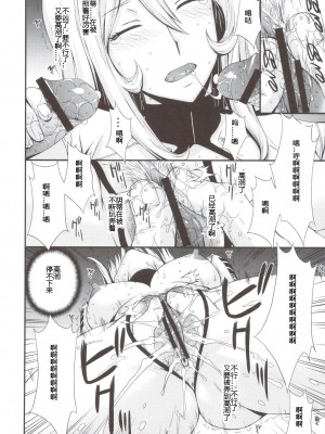 [灰羽社汉化组] (C83) [秘密結社M (北原亜希)] 淫慾の艦2199 (宇宙戦艦ヤマト2199)_11