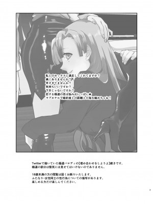 [美顔器 (山田くろ)] うめあわせ (鬼滅の刃) [DL版]_03