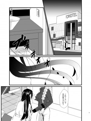 [美顔器 (山田くろ)] うめあわせ (鬼滅の刃) [DL版]_05