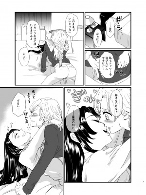 [美顔器 (山田くろ)] うめあわせ (鬼滅の刃) [DL版]_07