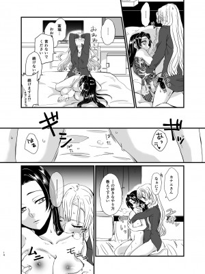 [美顔器 (山田くろ)] うめあわせ (鬼滅の刃) [DL版]_14