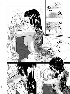 [美顔器 (山田くろ)] うめあわせ (鬼滅の刃) [DL版]_20