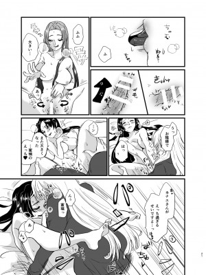 [美顔器 (山田くろ)] うめあわせ (鬼滅の刃) [DL版]_21