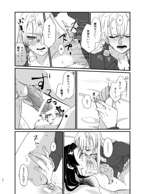 [美顔器 (山田くろ)] うめあわせ (鬼滅の刃) [DL版]_22