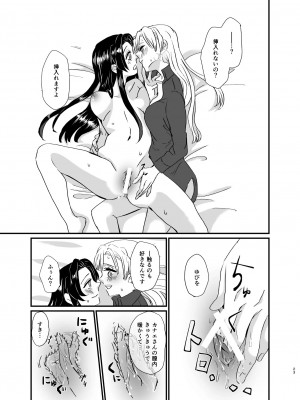 [美顔器 (山田くろ)] うめあわせ (鬼滅の刃) [DL版]_23