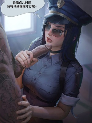 [皮断腿个人汉化] [Hoobamon] Reward 92 Comic - Officer Caitlyn | 皮城女警同人本 (League of Legends)_07