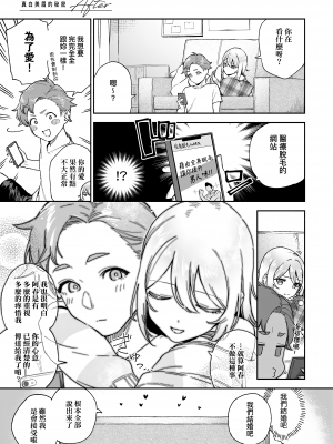 [ヘリを] ビター・スイート・コンプレックス | 苦澀・甘甜・錯綜複雜的滋味 [中国翻訳] [無修正] [DL版]_Kira_NoGod17_129