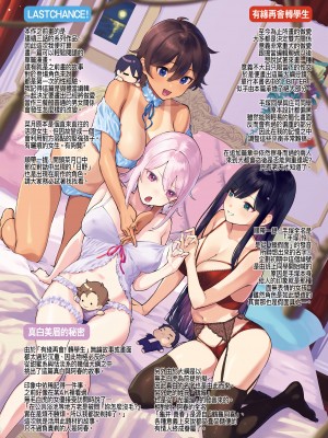 [ヘリを] ビター・スイート・コンプレックス | 苦澀・甘甜・錯綜複雜的滋味 [中国翻訳] [無修正] [DL版]_Kira_NoGod17_188