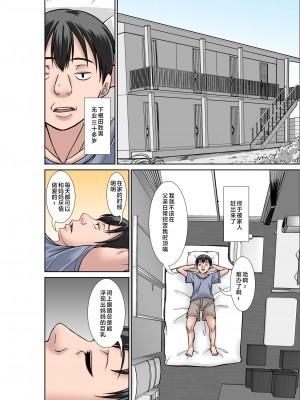 [ほよよ堂] こら！あんた母親を口説いて何しようっていうの！〜カツオ独り暮らし編〜その1 [中国翻訳]_0002