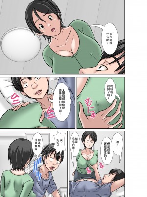 [ほよよ堂] こら！あんた母親を口説いて何しようっていうの！〜カツオ独り暮らし編〜その1 [中国翻訳]_0003