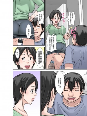 [ほよよ堂] こら！あんた母親を口説いて何しようっていうの！〜カツオ独り暮らし編〜その1 [中国翻訳]_0014