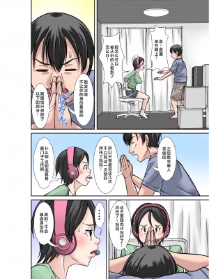 [ほよよ堂] こら！あんた母親を口説いて何しようっていうの！〜カツオ独り暮らし編〜その1 [中国翻訳]_0016