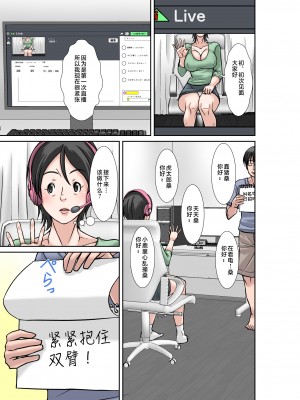 [ほよよ堂] こら！あんた母親を口説いて何しようっていうの！〜カツオ独り暮らし編〜その1 [中国翻訳]_0017