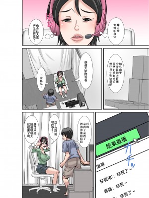 [ほよよ堂] こら！あんた母親を口説いて何しようっていうの！〜カツオ独り暮らし編〜その1 [中国翻訳]_0020