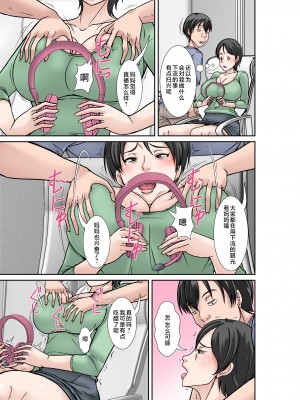 [ほよよ堂] こら！あんた母親を口説いて何しようっていうの！〜カツオ独り暮らし編〜その1 [中国翻訳]_0021