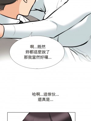 同事換換愛 148-149話_148_11