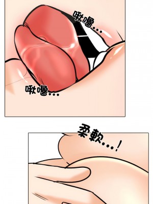 同事換換愛 148-149話_149_07