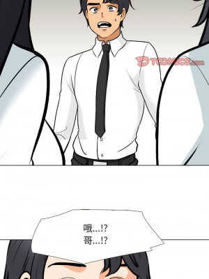 同事換換愛 148-149話_149_13