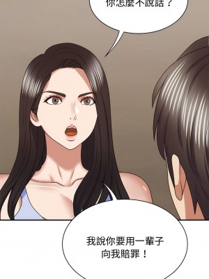 我體內的那個祂 49-50話_49_01