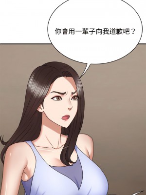 我體內的那個祂 49-50話_49_03