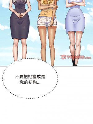 我體內的那個祂 49-50話_49_05