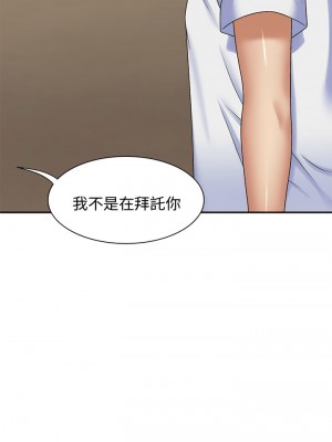 我體內的那個祂 49-50話_49_10