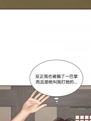 我體內的那個祂 49-50話_49_12