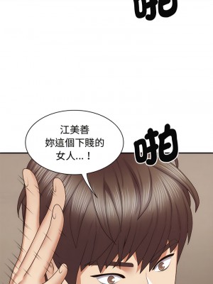 我體內的那個祂 49-50話_50_01