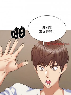 我體內的那個祂 49-50話_50_02