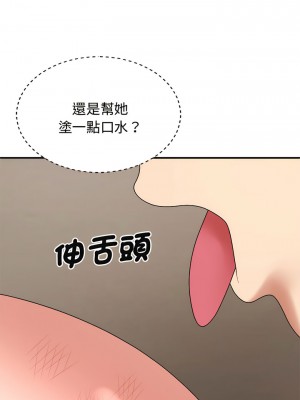 我體內的那個祂 49-50話_50_06