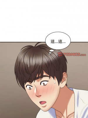 我體內的那個祂 49-50話_50_08