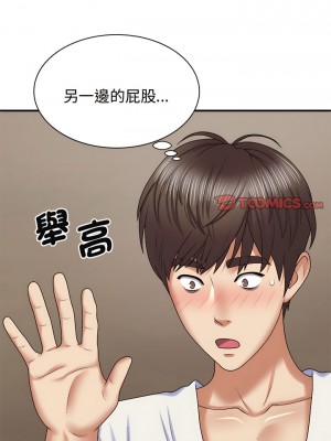 我體內的那個祂 49-50話_50_14