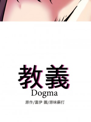 教義 13-14話_14_01