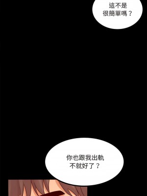 完美妻子的背叛 6-7話_06_13
