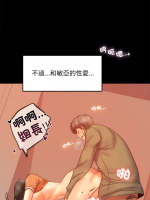 完美妻子的背叛 6-7話_07_02
