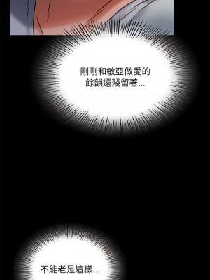 完美妻子的背叛 6-7話_07_09