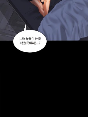 完美妻子的背叛 6-7話_07_12